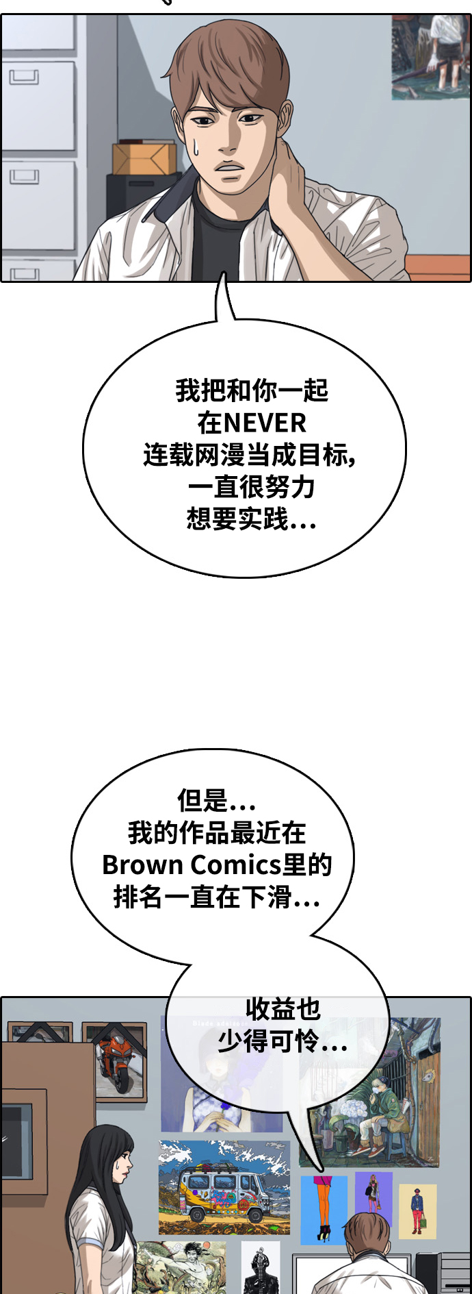 《青春白卷》漫画最新章节[第411话] 从拳击俱乐部回来后(3)免费下拉式在线观看章节第【11】张图片