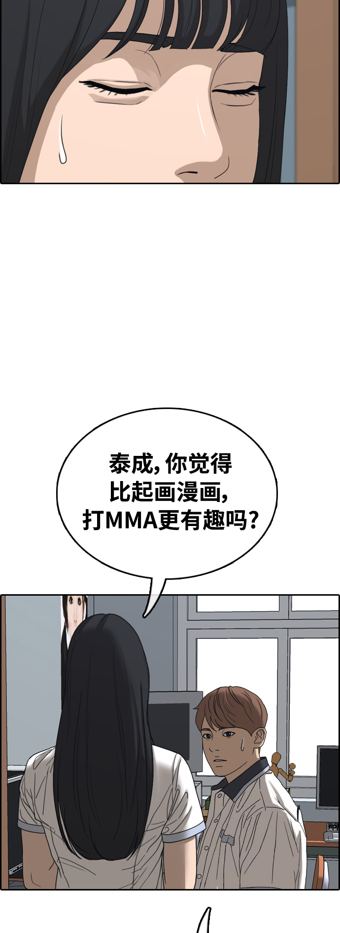 《青春白卷》漫画最新章节[第411话] 从拳击俱乐部回来后(3)免费下拉式在线观看章节第【17】张图片