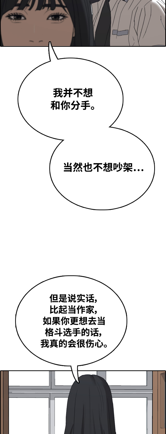 《青春白卷》漫画最新章节[第411话] 从拳击俱乐部回来后(3)免费下拉式在线观看章节第【21】张图片