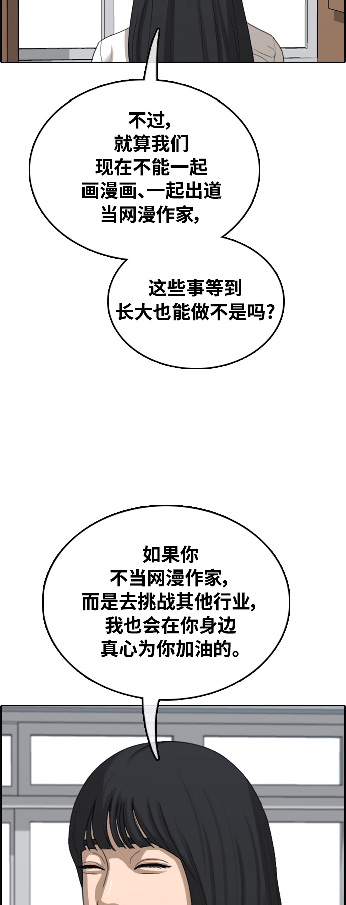 《青春白卷》漫画最新章节[第411话] 从拳击俱乐部回来后(3)免费下拉式在线观看章节第【22】张图片