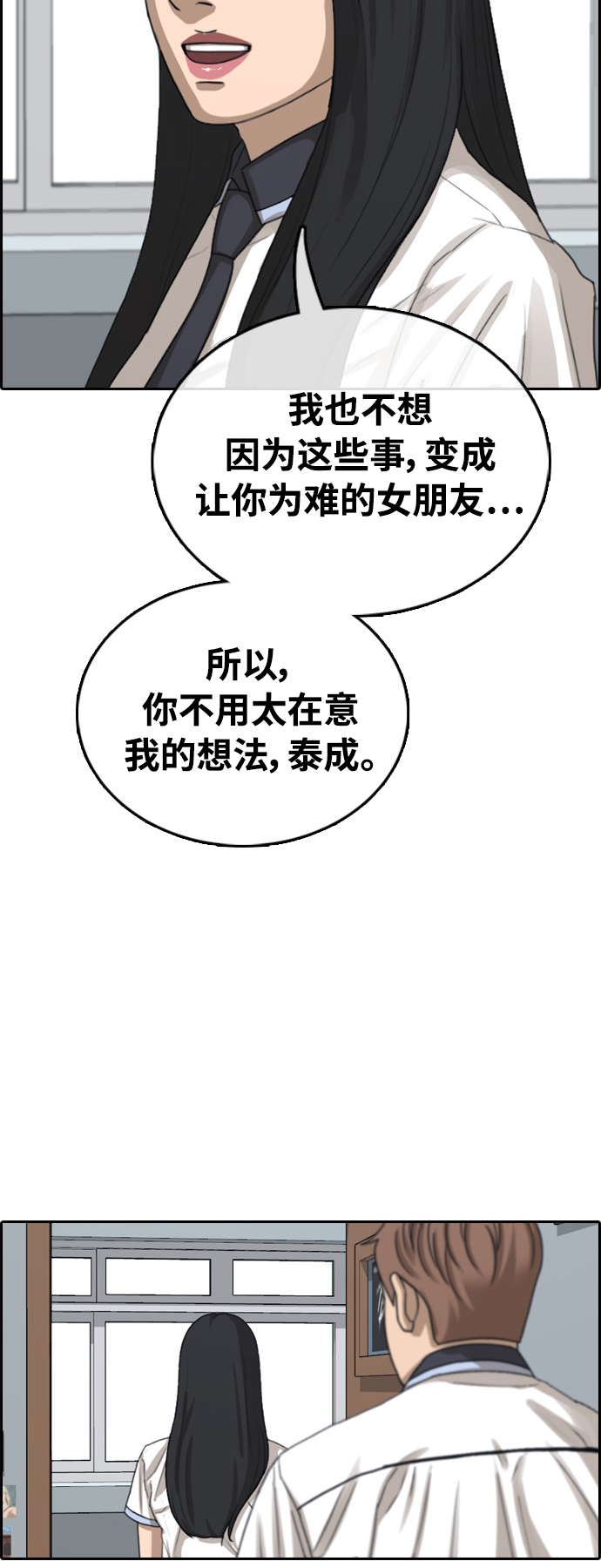 《青春白卷》漫画最新章节[第411话] 从拳击俱乐部回来后(3)免费下拉式在线观看章节第【23】张图片