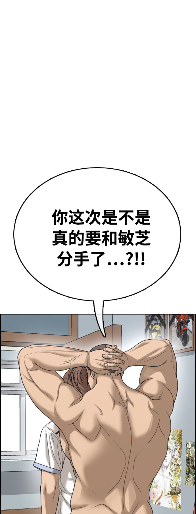 《青春白卷》漫画最新章节[第411话] 从拳击俱乐部回来后(3)免费下拉式在线观看章节第【24】张图片