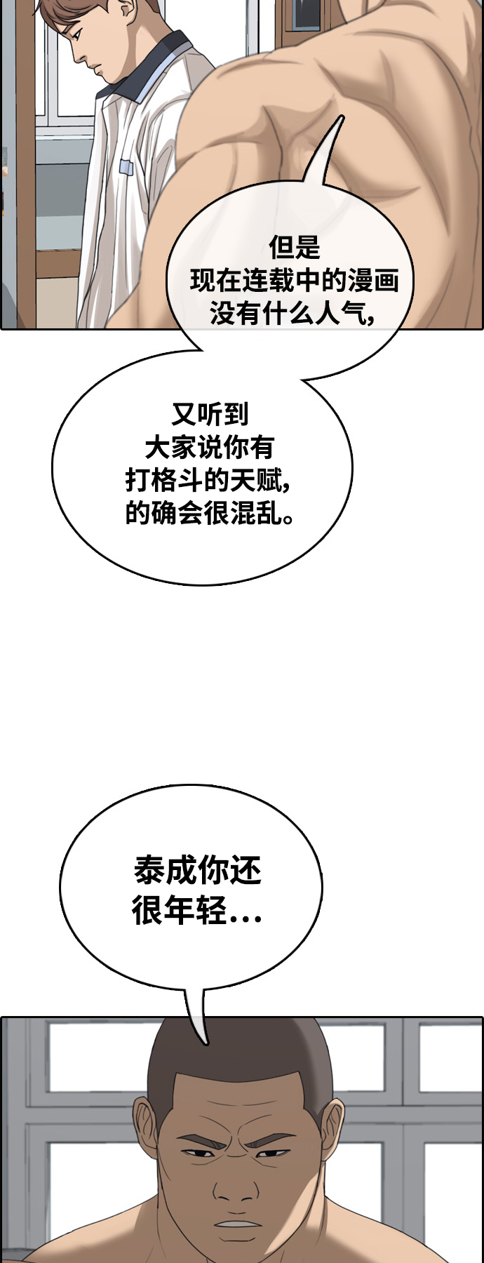 《青春白卷》漫画最新章节[第411话] 从拳击俱乐部回来后(3)免费下拉式在线观看章节第【27】张图片