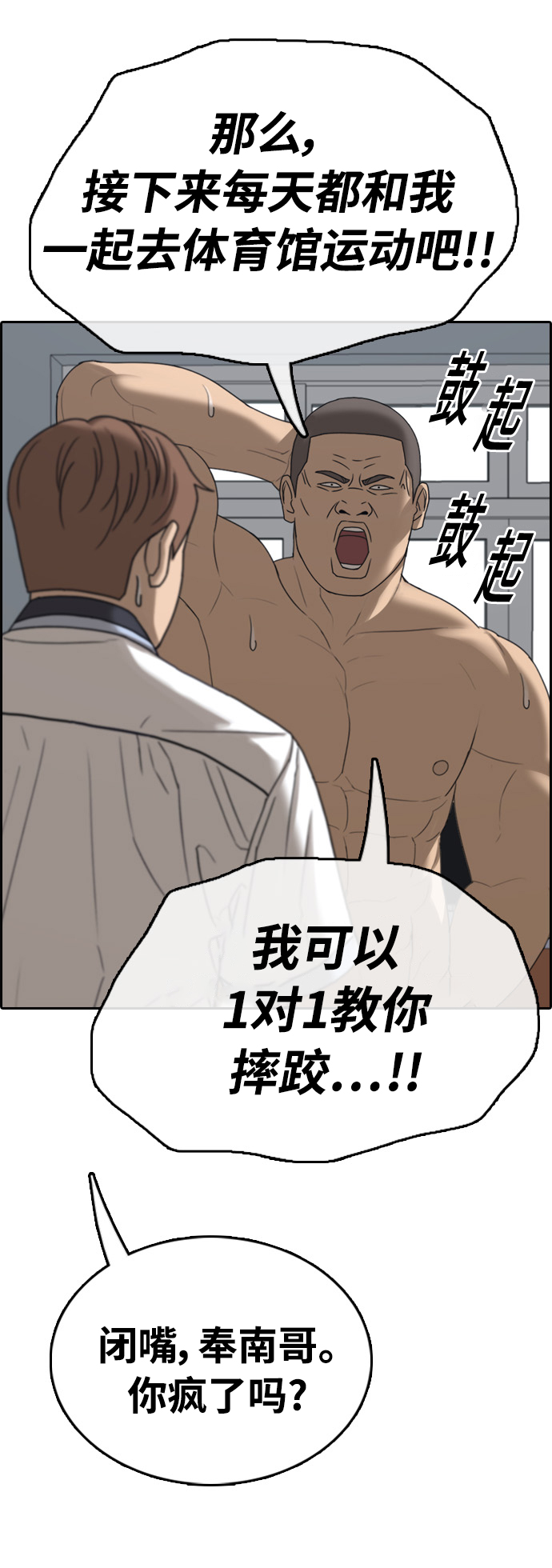 《青春白卷》漫画最新章节[第411话] 从拳击俱乐部回来后(3)免费下拉式在线观看章节第【30】张图片