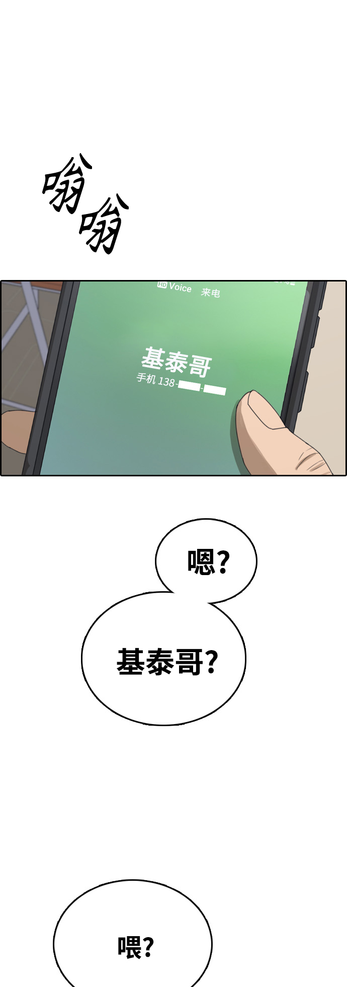 《青春白卷》漫画最新章节[第411话] 从拳击俱乐部回来后(3)免费下拉式在线观看章节第【31】张图片