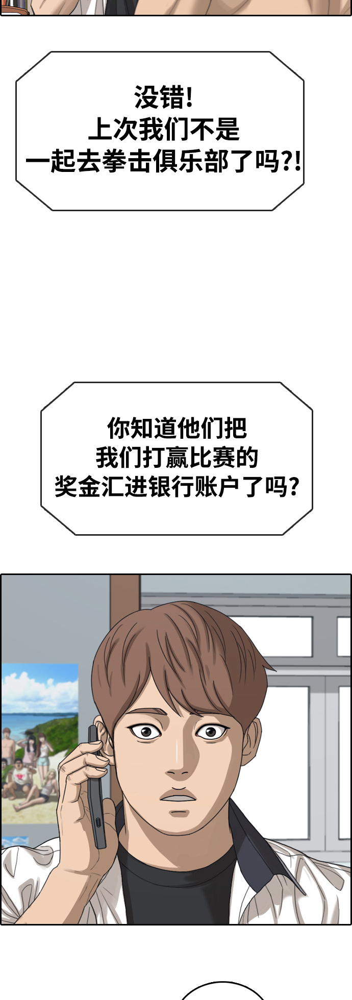 《青春白卷》漫画最新章节[第411话] 从拳击俱乐部回来后(3)免费下拉式在线观看章节第【33】张图片