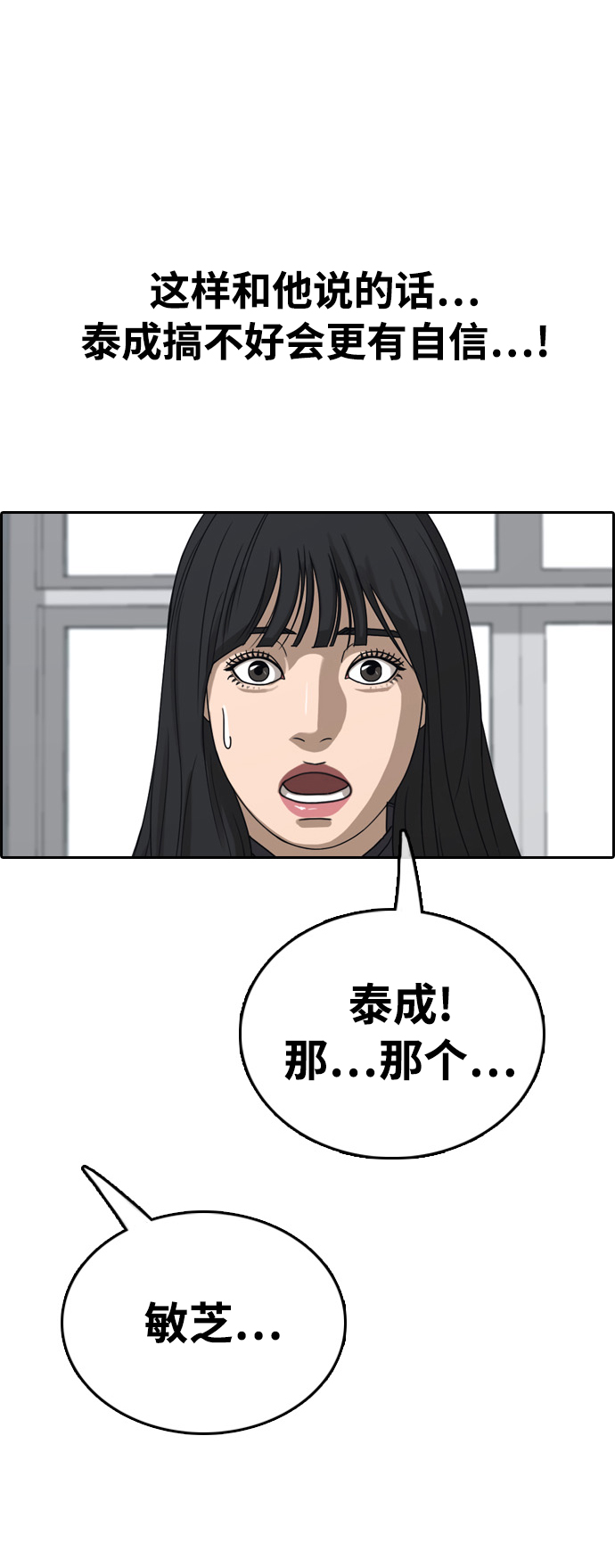 《青春白卷》漫画最新章节[第411话] 从拳击俱乐部回来后(3)免费下拉式在线观看章节第【4】张图片