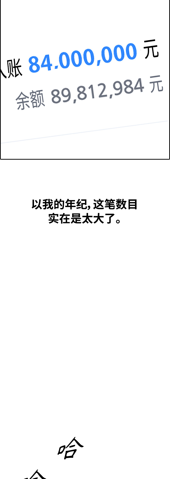 《青春白卷》漫画最新章节[第411话] 从拳击俱乐部回来后(3)免费下拉式在线观看章节第【41】张图片