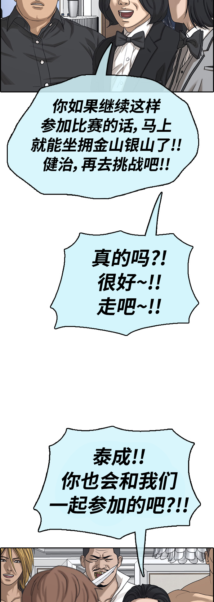 《青春白卷》漫画最新章节[第411话] 从拳击俱乐部回来后(3)免费下拉式在线观看章节第【46】张图片