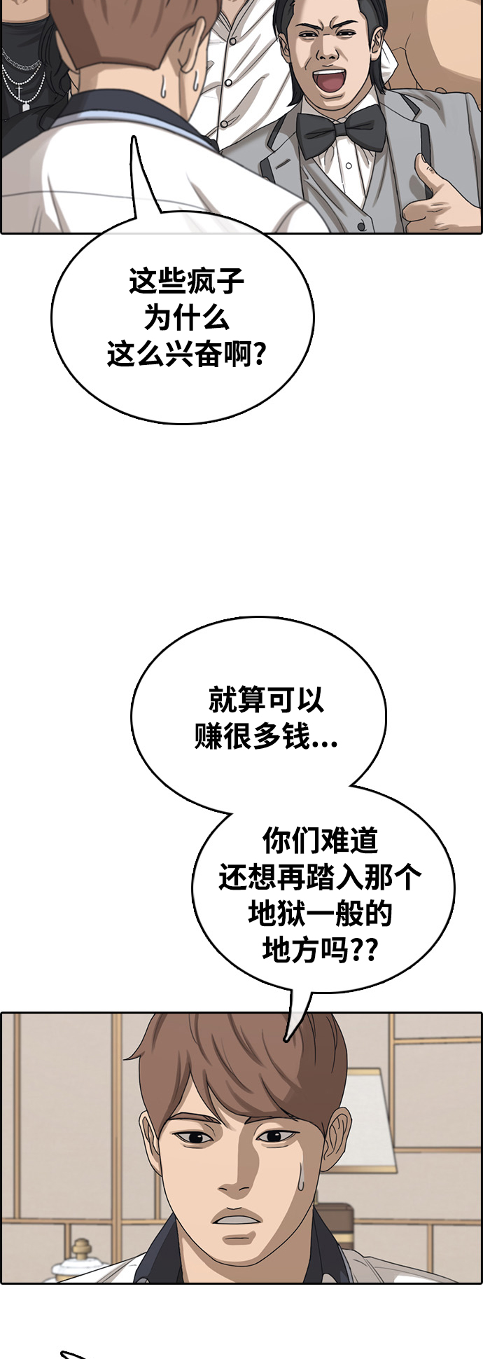 《青春白卷》漫画最新章节[第411话] 从拳击俱乐部回来后(3)免费下拉式在线观看章节第【47】张图片