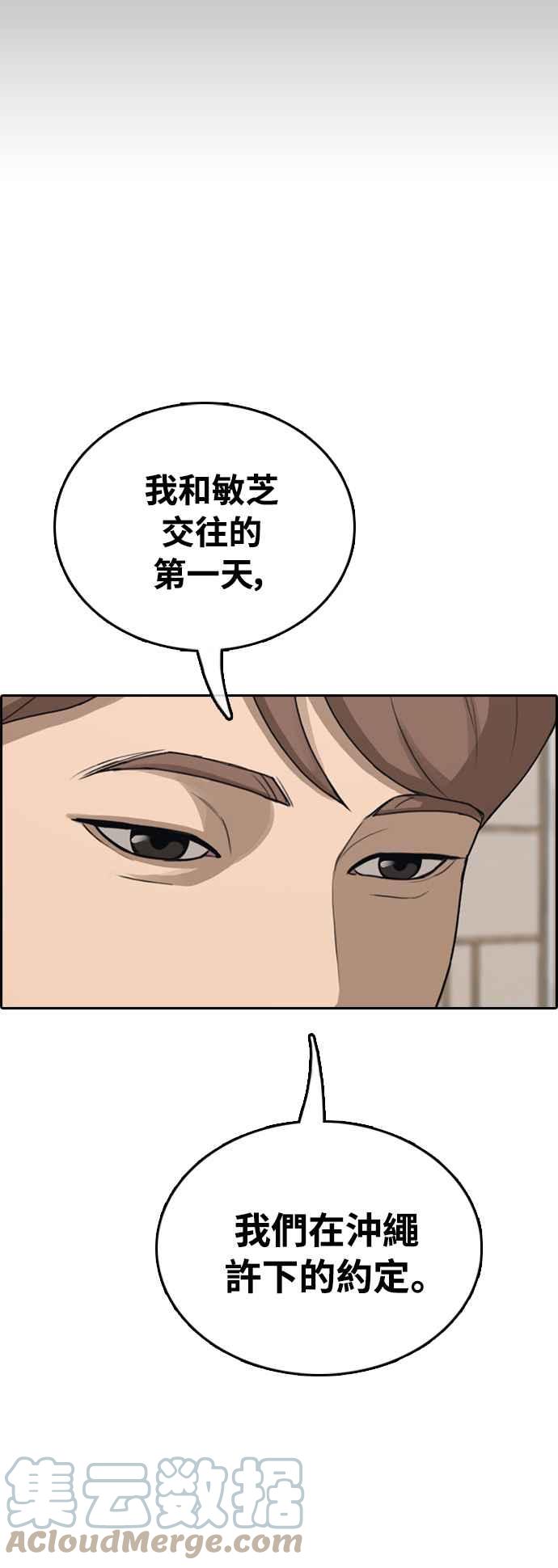 《青春白卷》漫画最新章节[第411话] 从拳击俱乐部回来后(3)免费下拉式在线观看章节第【52】张图片