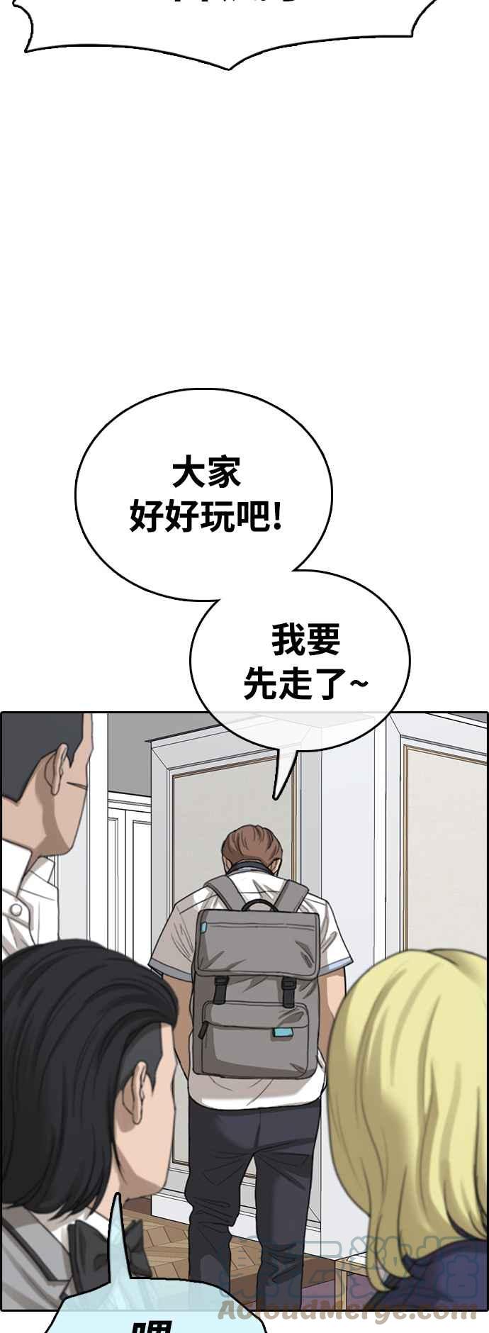 《青春白卷》漫画最新章节[第411话] 从拳击俱乐部回来后(3)免费下拉式在线观看章节第【55】张图片