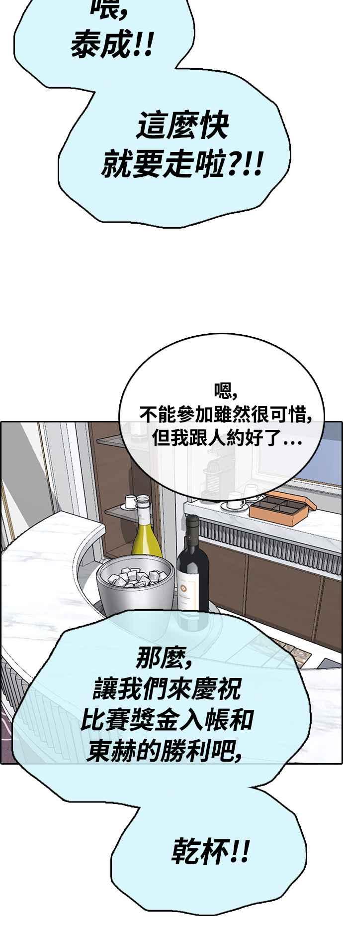 《青春白卷》漫画最新章节[第411话] 从拳击俱乐部回来后(3)免费下拉式在线观看章节第【56】张图片