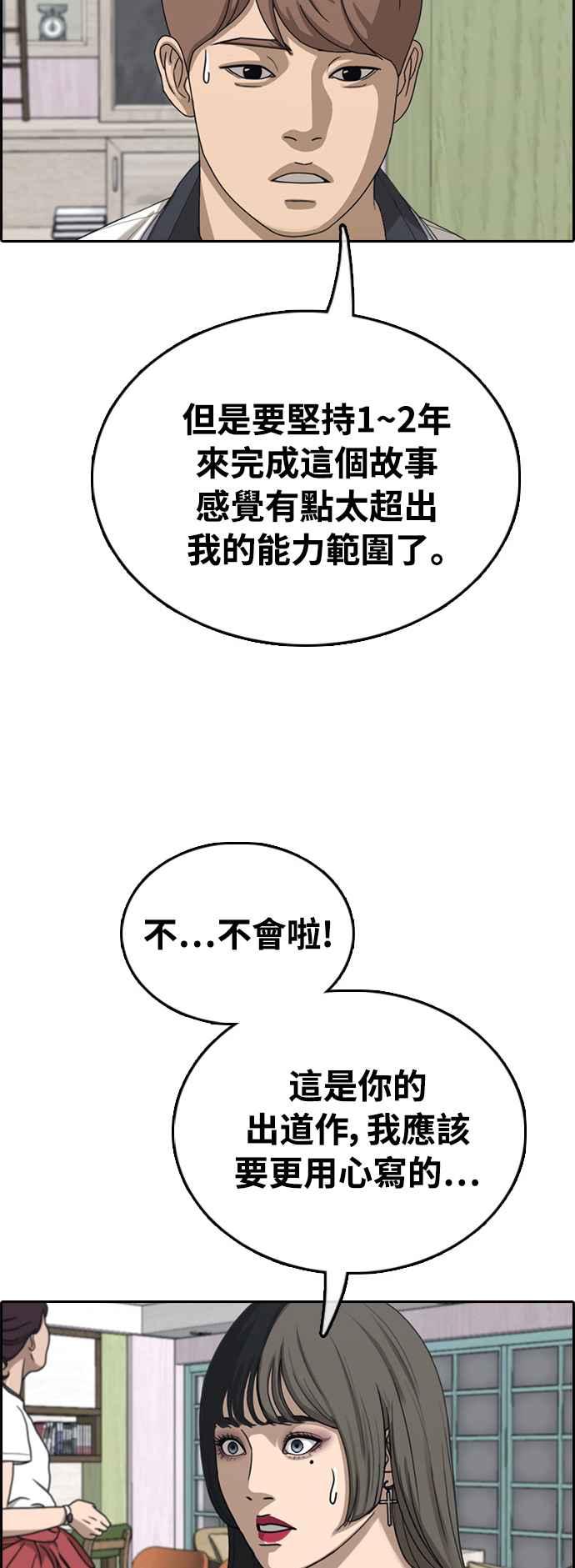 《青春白卷》漫画最新章节[第411话] 从拳击俱乐部回来后(3)免费下拉式在线观看章节第【60】张图片