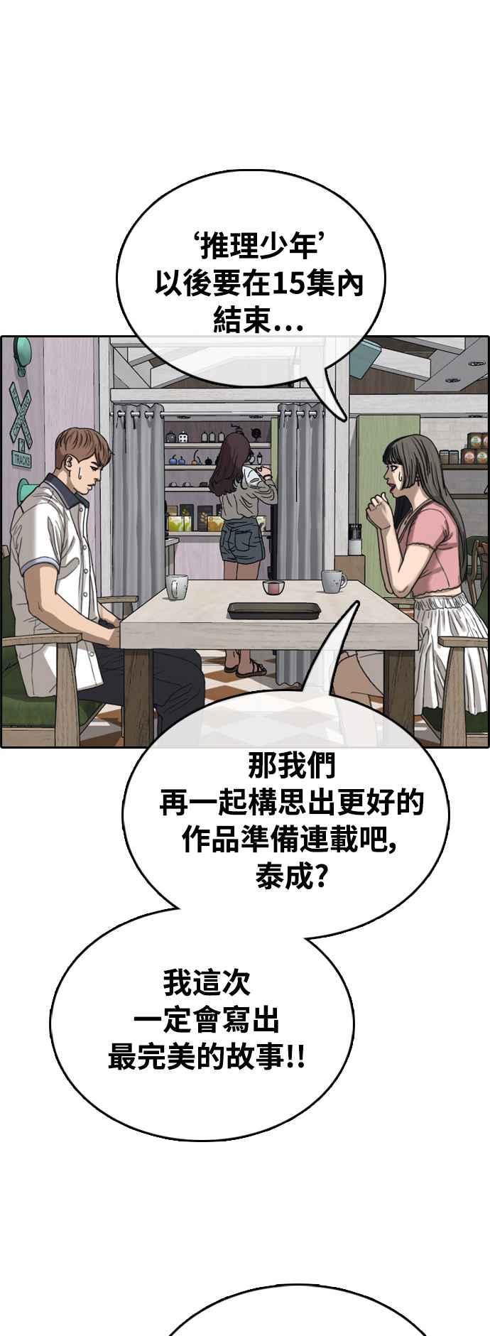 《青春白卷》漫画最新章节[第411话] 从拳击俱乐部回来后(3)免费下拉式在线观看章节第【62】张图片