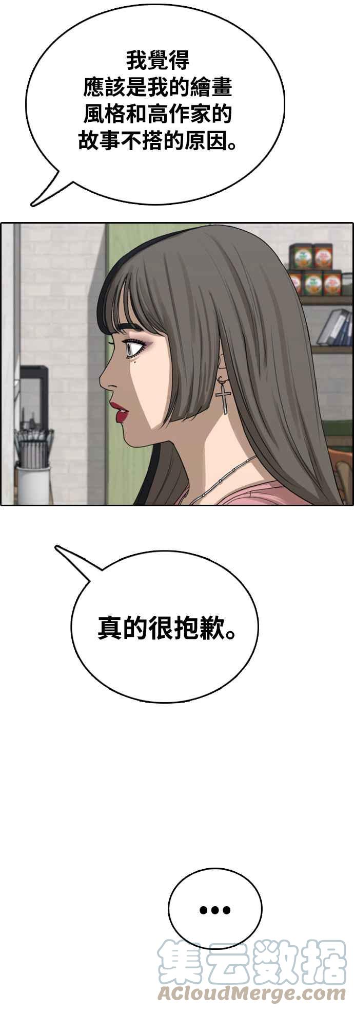 《青春白卷》漫画最新章节[第411话] 从拳击俱乐部回来后(3)免费下拉式在线观看章节第【64】张图片