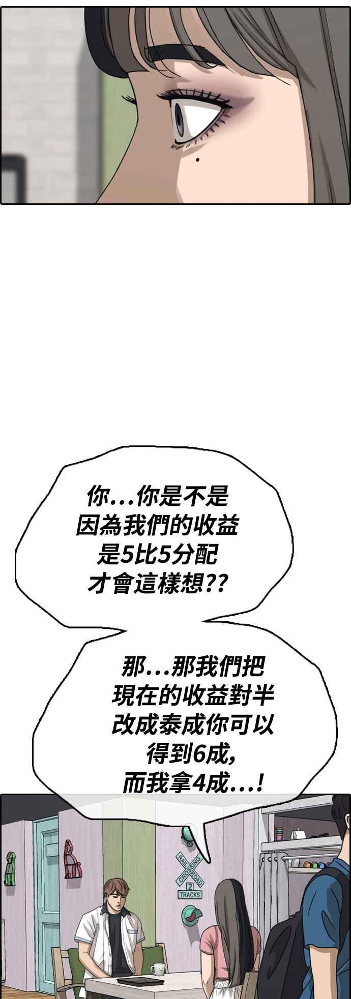 《青春白卷》漫画最新章节[第411话] 从拳击俱乐部回来后(3)免费下拉式在线观看章节第【65】张图片