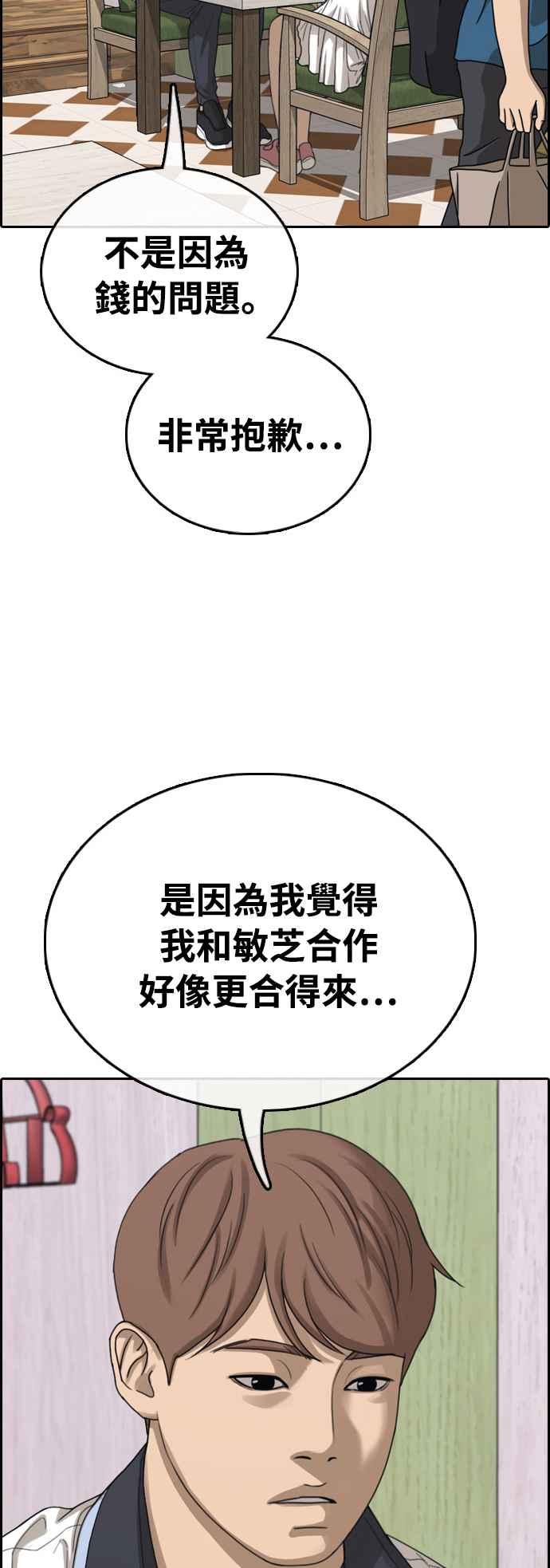 《青春白卷》漫画最新章节[第411话] 从拳击俱乐部回来后(3)免费下拉式在线观看章节第【66】张图片