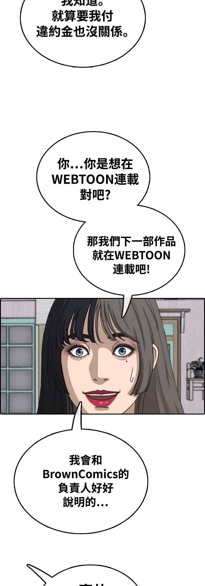 《青春白卷》漫画最新章节[第411话] 从拳击俱乐部回来后(3)免费下拉式在线观看章节第【68】张图片