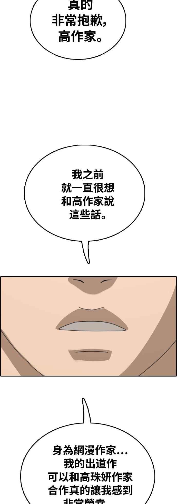 《青春白卷》漫画最新章节[第411话] 从拳击俱乐部回来后(3)免费下拉式在线观看章节第【69】张图片