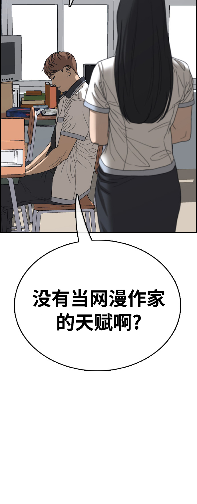 《青春白卷》漫画最新章节[第411话] 从拳击俱乐部回来后(3)免费下拉式在线观看章节第【7】张图片