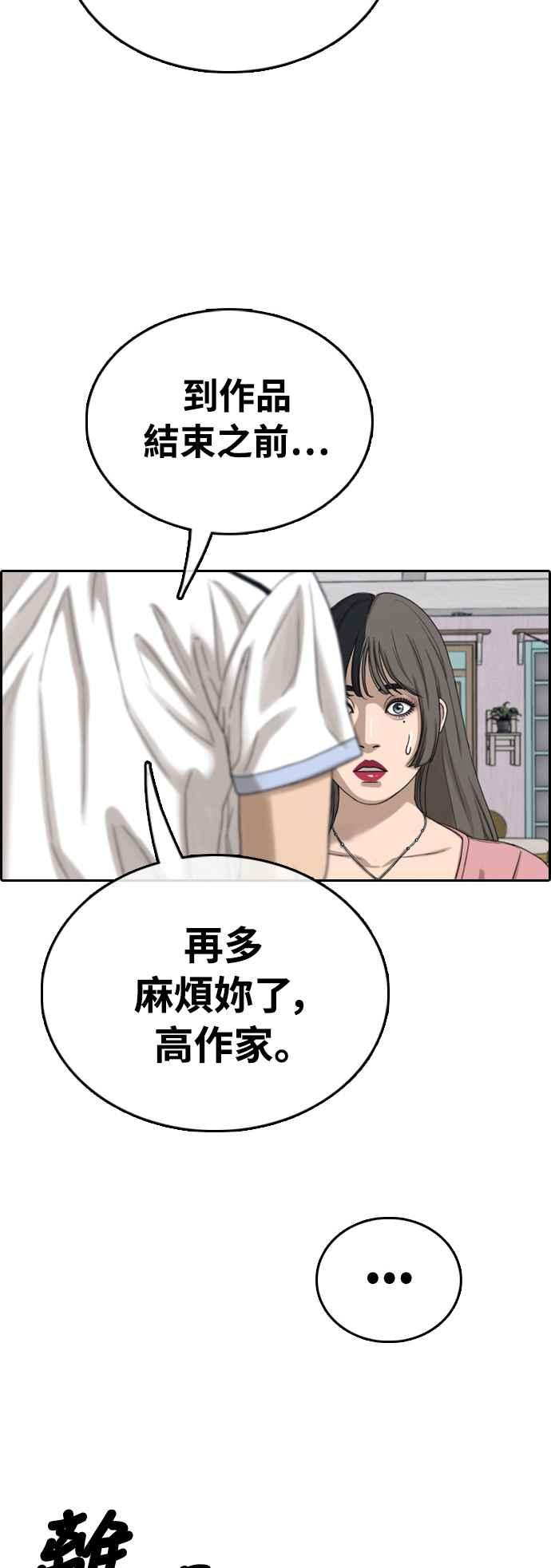 《青春白卷》漫画最新章节[第411话] 从拳击俱乐部回来后(3)免费下拉式在线观看章节第【71】张图片