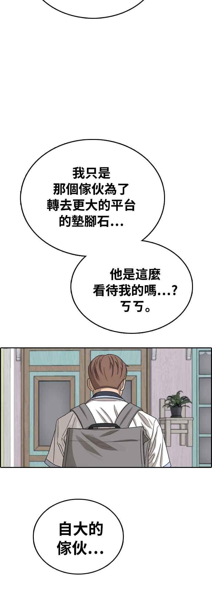 《青春白卷》漫画最新章节[第411话] 从拳击俱乐部回来后(3)免费下拉式在线观看章节第【74】张图片