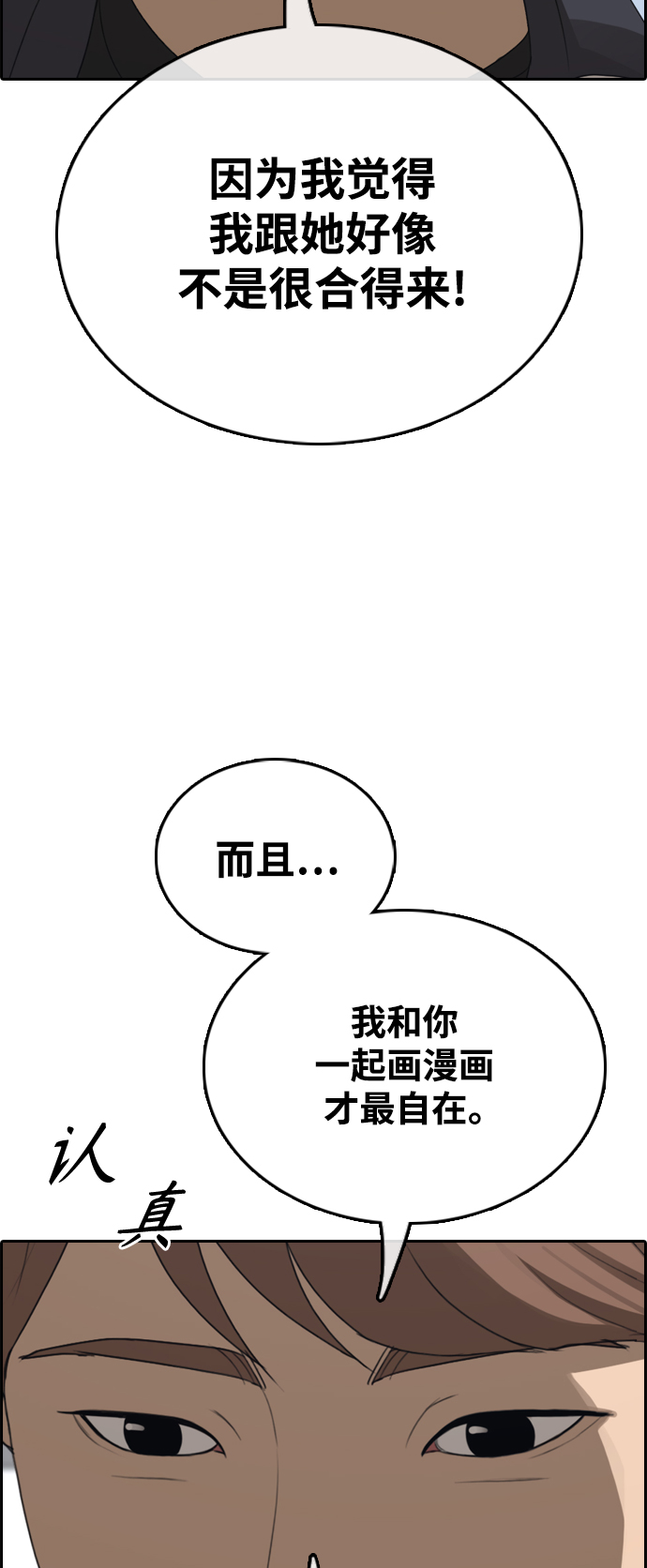 《青春白卷》漫画最新章节[第412话] 从拳击俱乐部回来后(4)免费下拉式在线观看章节第【10】张图片