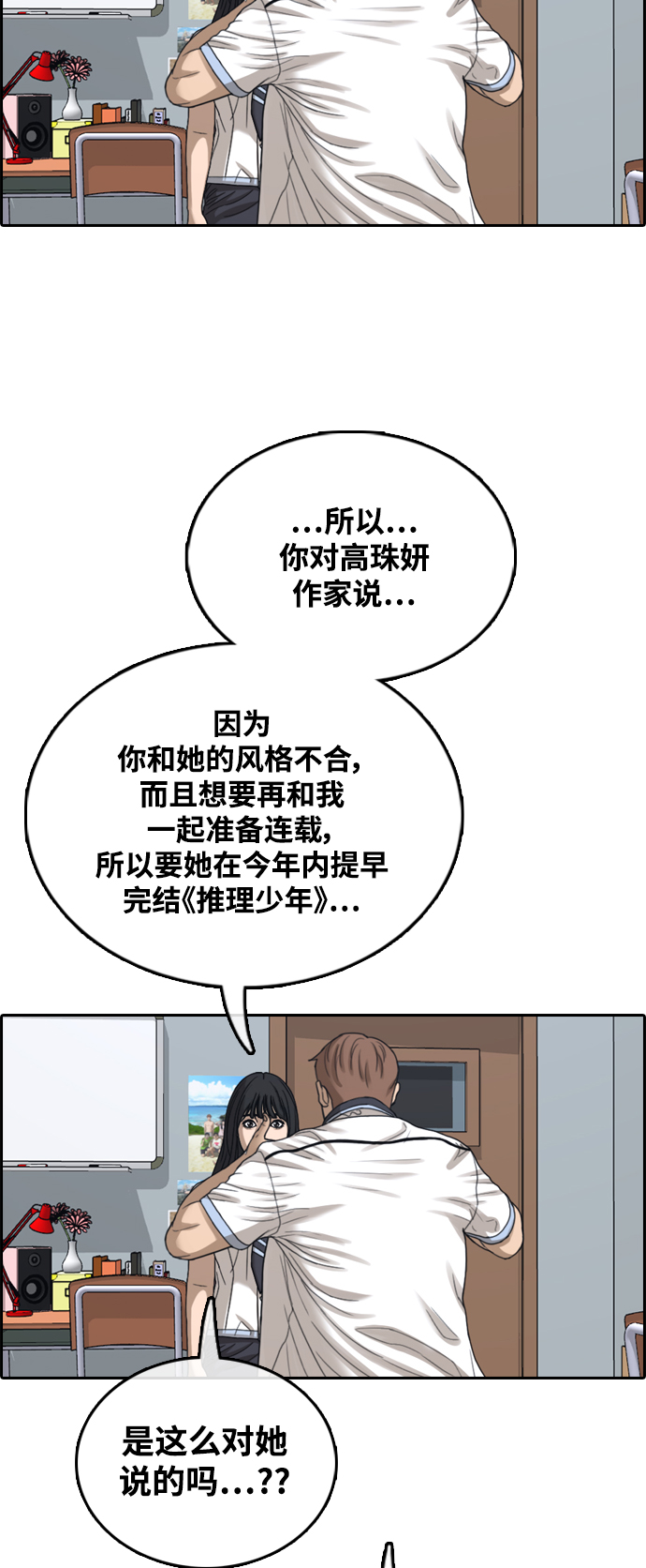 《青春白卷》漫画最新章节[第412话] 从拳击俱乐部回来后(4)免费下拉式在线观看章节第【13】张图片