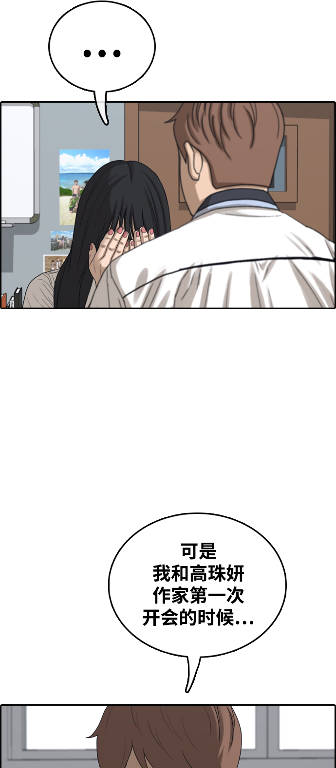 《青春白卷》漫画最新章节[第412话] 从拳击俱乐部回来后(4)免费下拉式在线观看章节第【18】张图片