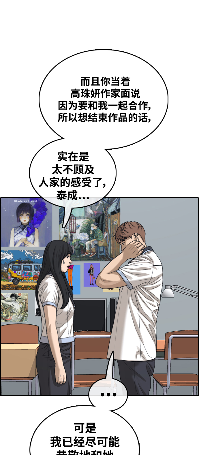 《青春白卷》漫画最新章节[第412话] 从拳击俱乐部回来后(4)免费下拉式在线观看章节第【21】张图片