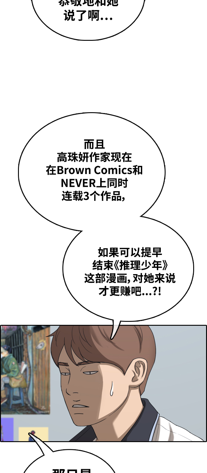 《青春白卷》漫画最新章节[第412话] 从拳击俱乐部回来后(4)免费下拉式在线观看章节第【22】张图片