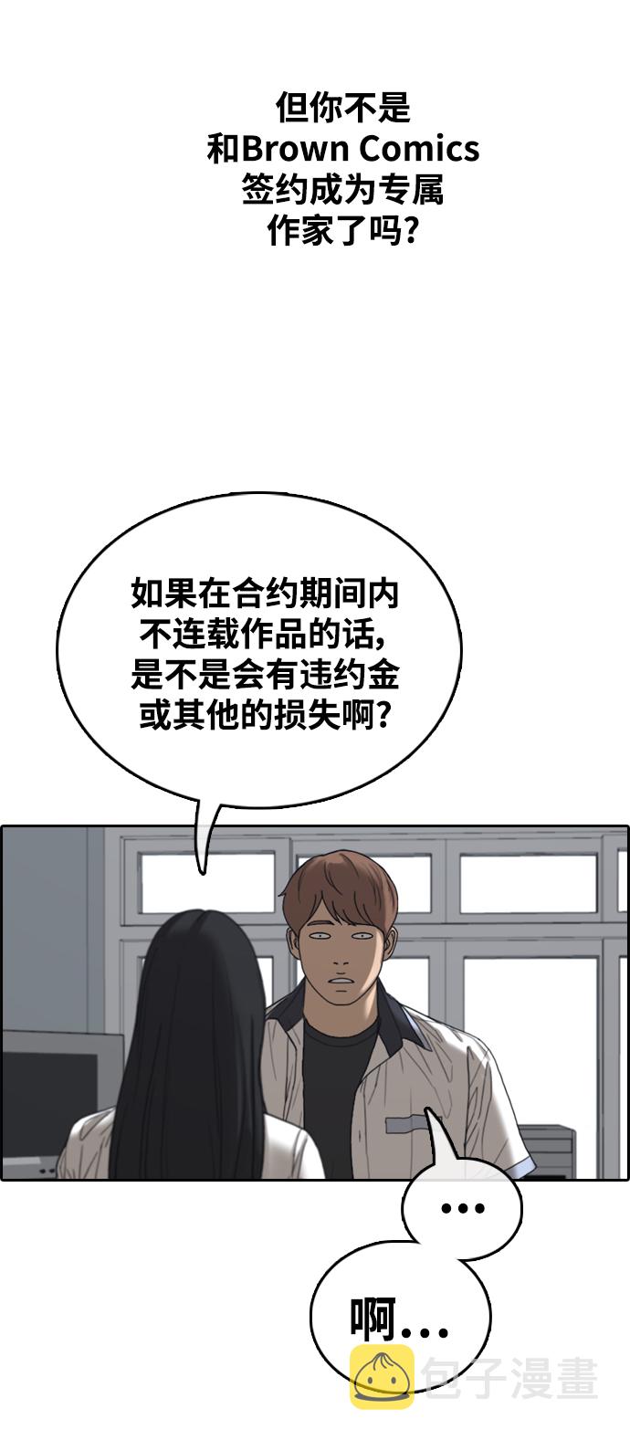 《青春白卷》漫画最新章节[第412话] 从拳击俱乐部回来后(4)免费下拉式在线观看章节第【24】张图片