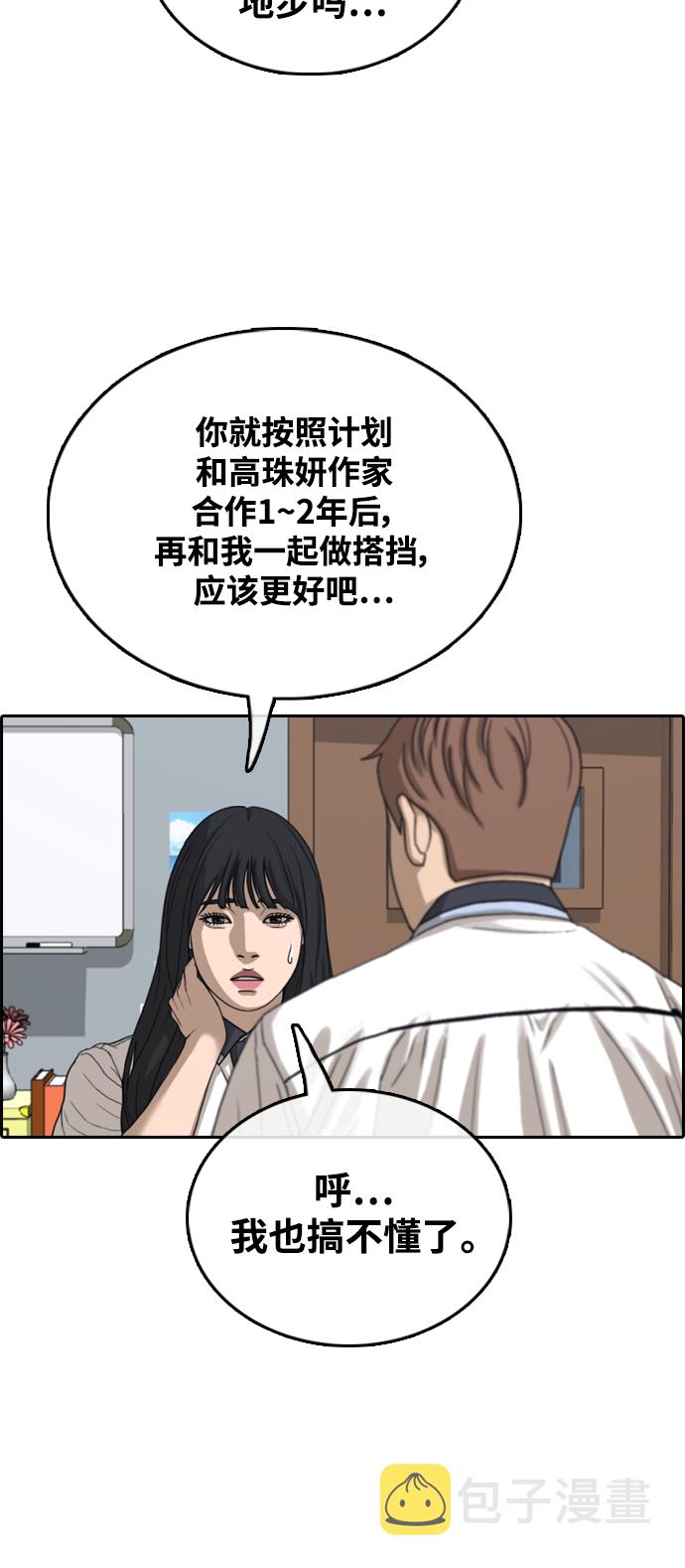 《青春白卷》漫画最新章节[第412话] 从拳击俱乐部回来后(4)免费下拉式在线观看章节第【28】张图片