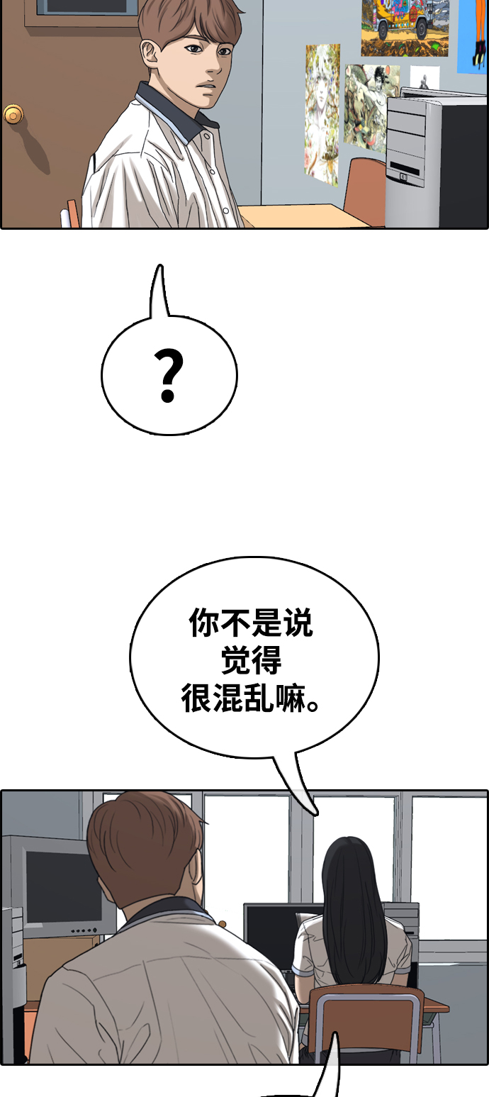 《青春白卷》漫画最新章节[第412话] 从拳击俱乐部回来后(4)免费下拉式在线观看章节第【31】张图片