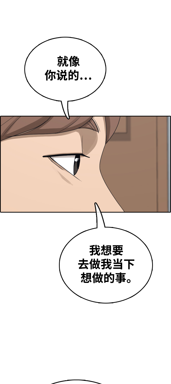 《青春白卷》漫画最新章节[第412话] 从拳击俱乐部回来后(4)免费下拉式在线观看章节第【33】张图片