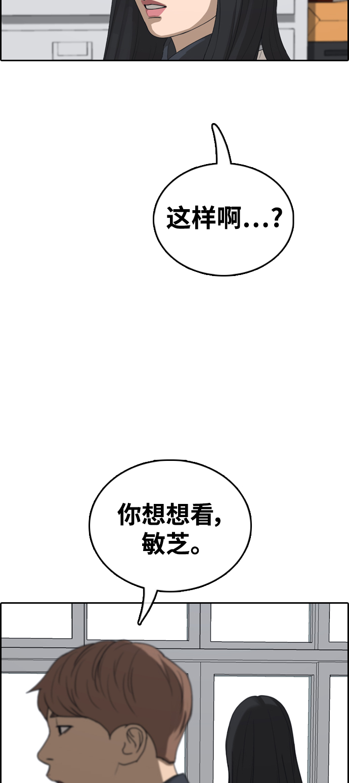 《青春白卷》漫画最新章节[第412话] 从拳击俱乐部回来后(4)免费下拉式在线观看章节第【36】张图片