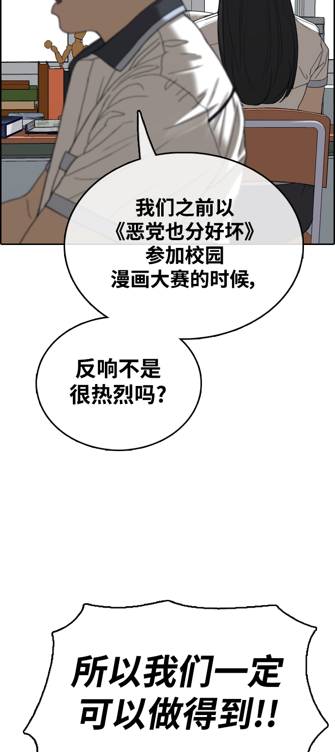 《青春白卷》漫画最新章节[第412话] 从拳击俱乐部回来后(4)免费下拉式在线观看章节第【37】张图片