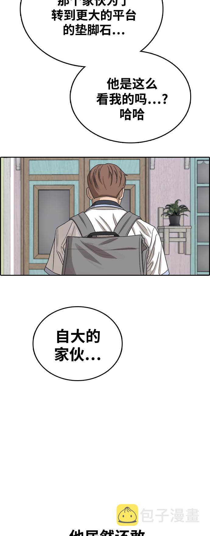 《青春白卷》漫画最新章节[第412话] 从拳击俱乐部回来后(4)免费下拉式在线观看章节第【4】张图片