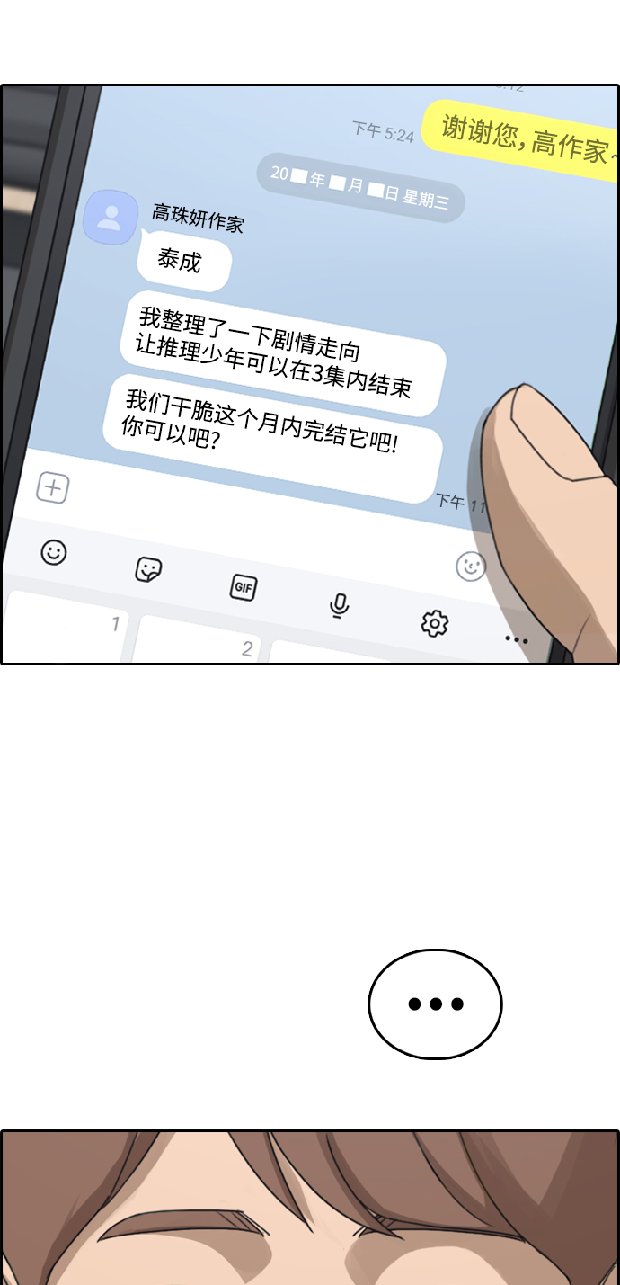 《青春白卷》漫画最新章节[第412话] 从拳击俱乐部回来后(4)免费下拉式在线观看章节第【42】张图片