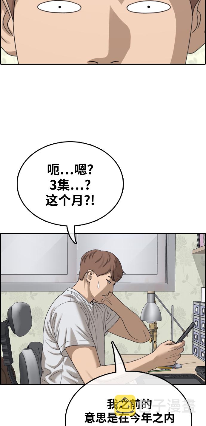 《青春白卷》漫画最新章节[第412话] 从拳击俱乐部回来后(4)免费下拉式在线观看章节第【43】张图片