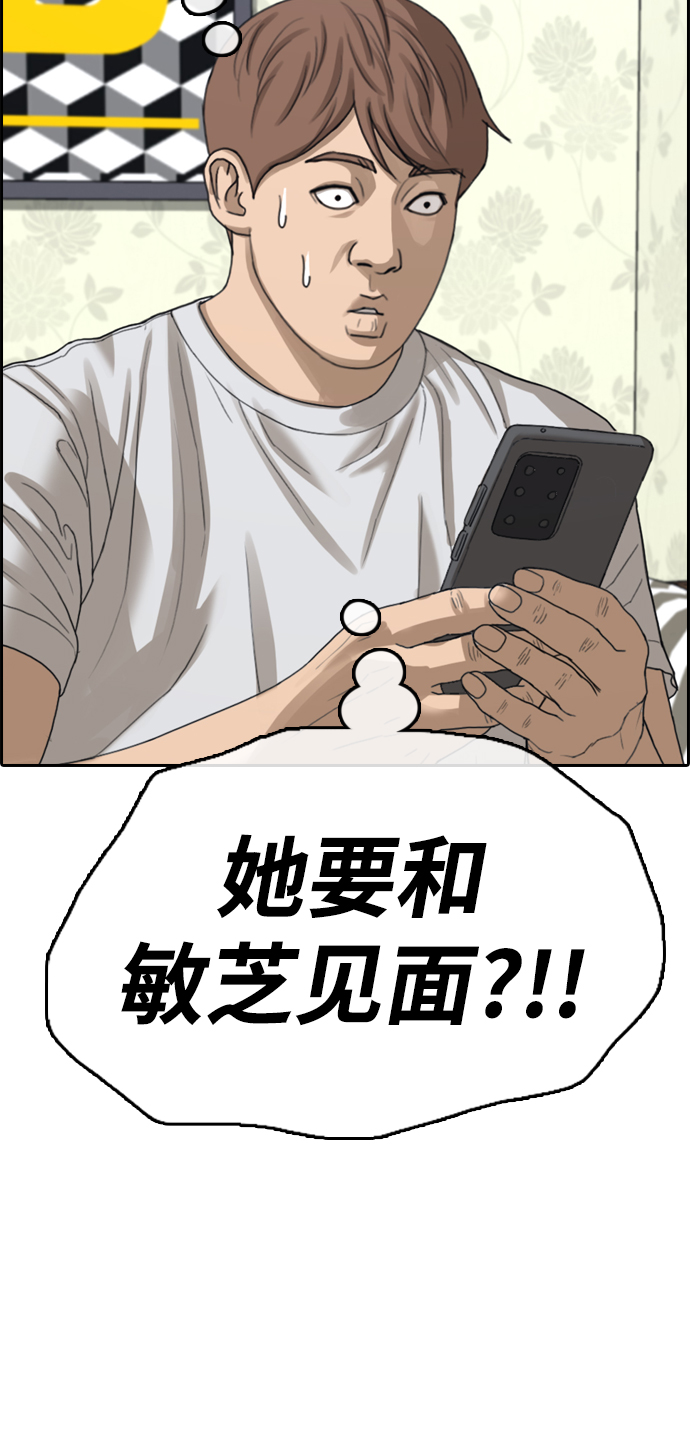 《青春白卷》漫画最新章节[第412话] 从拳击俱乐部回来后(4)免费下拉式在线观看章节第【46】张图片