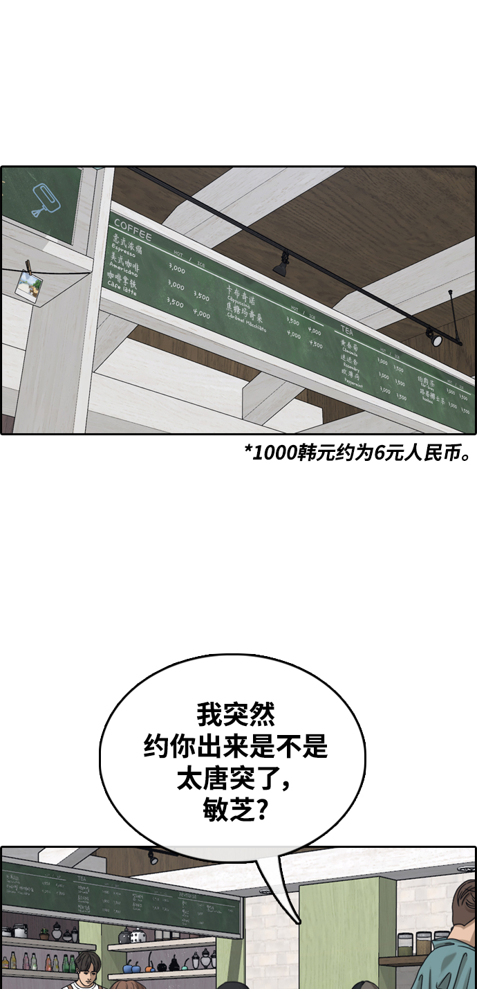 《青春白卷》漫画最新章节[第412话] 从拳击俱乐部回来后(4)免费下拉式在线观看章节第【48】张图片