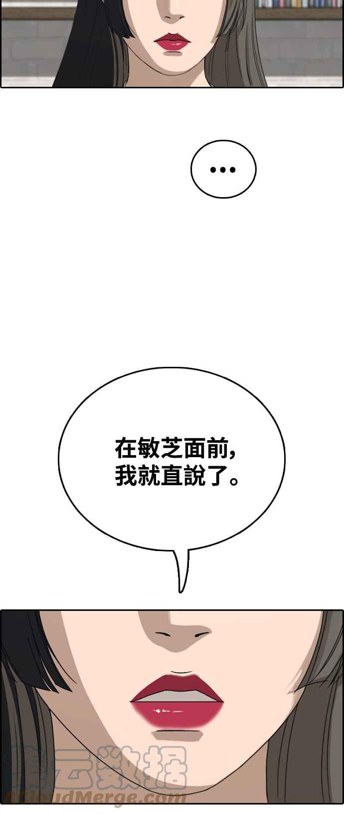 《青春白卷》漫画最新章节[第412话] 从拳击俱乐部回来后(4)免费下拉式在线观看章节第【52】张图片