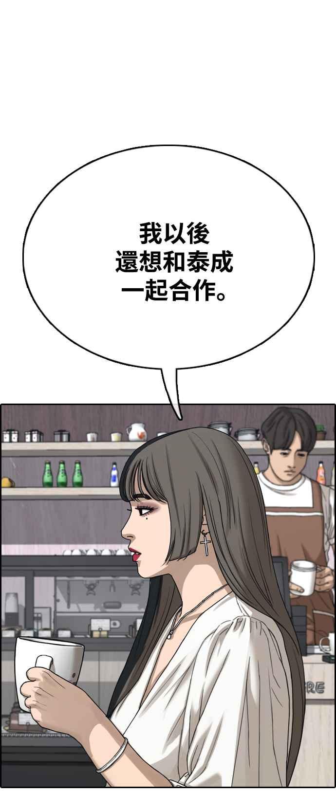 《青春白卷》漫画最新章节[第412话] 从拳击俱乐部回来后(4)免费下拉式在线观看章节第【53】张图片