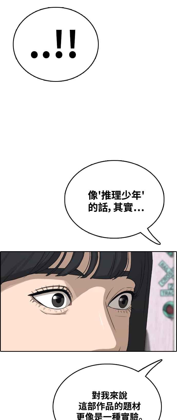 《青春白卷》漫画最新章节[第412话] 从拳击俱乐部回来后(4)免费下拉式在线观看章节第【54】张图片