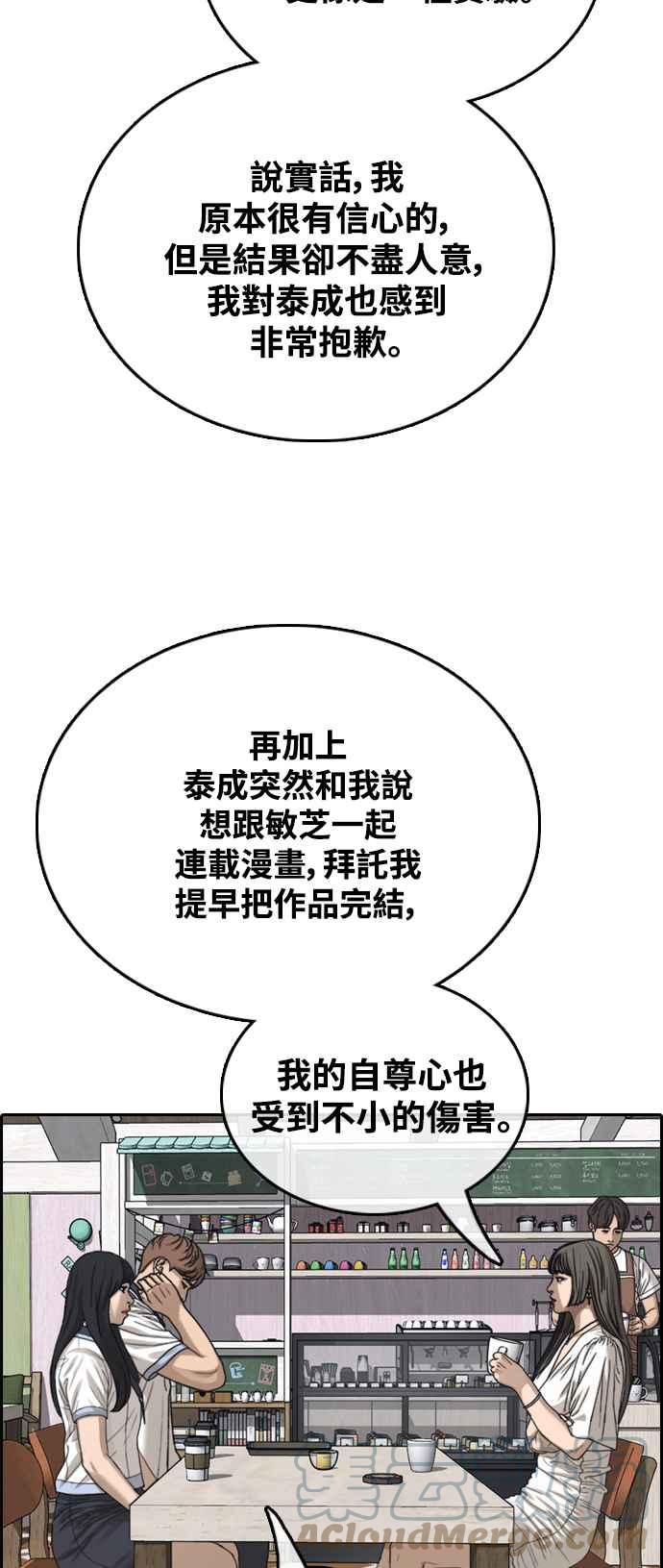 《青春白卷》漫画最新章节[第412话] 从拳击俱乐部回来后(4)免费下拉式在线观看章节第【55】张图片