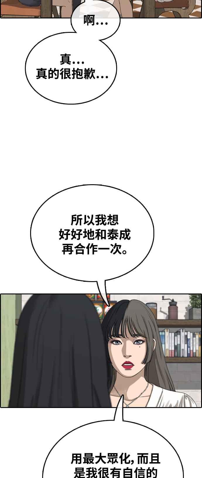 《青春白卷》漫画最新章节[第412话] 从拳击俱乐部回来后(4)免费下拉式在线观看章节第【56】张图片