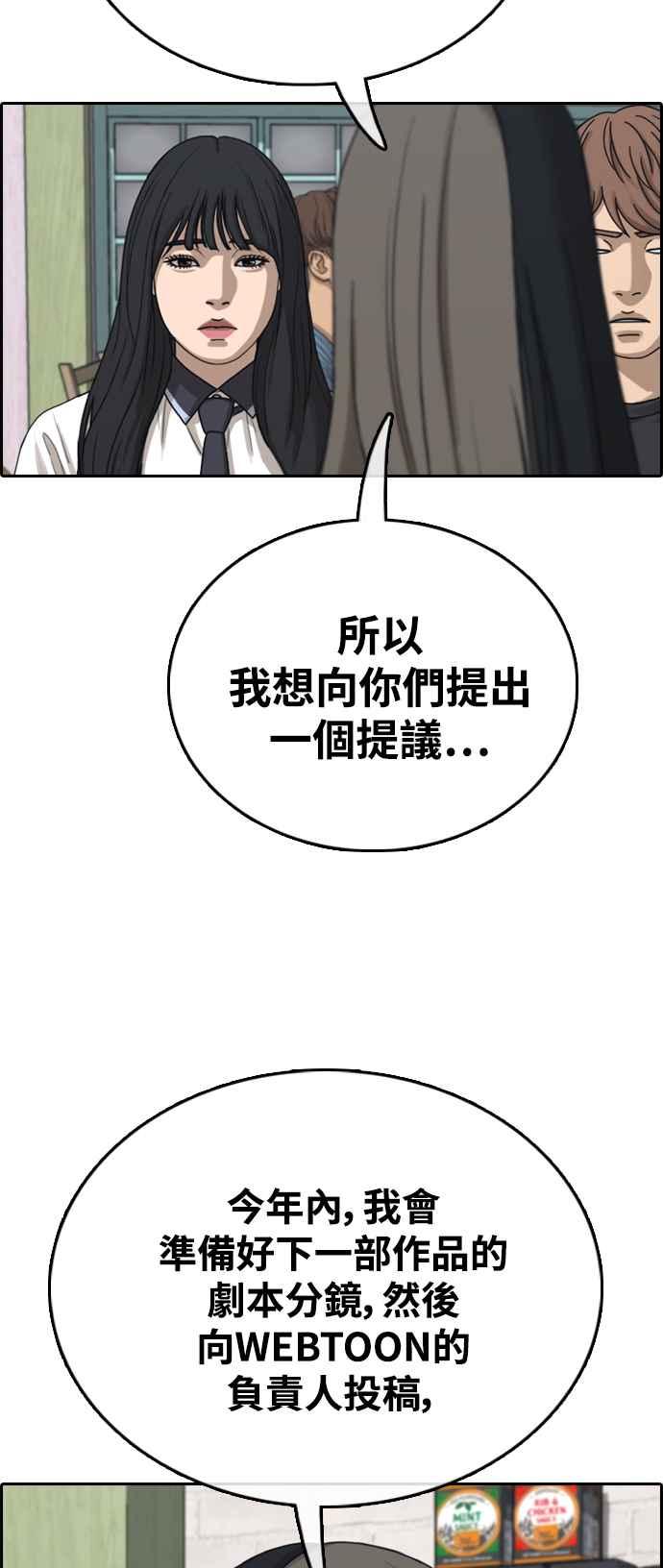 《青春白卷》漫画最新章节[第412话] 从拳击俱乐部回来后(4)免费下拉式在线观看章节第【59】张图片