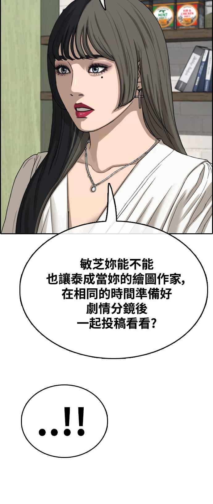 《青春白卷》漫画最新章节[第412话] 从拳击俱乐部回来后(4)免费下拉式在线观看章节第【60】张图片